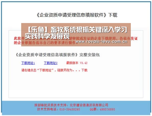 【乐鱼】畜牧系统狠抓关键深入学习实践科学发展观(图1) 【乐鱼】畜牧系统狠抓关键深入学习实践科学发展观(图1)