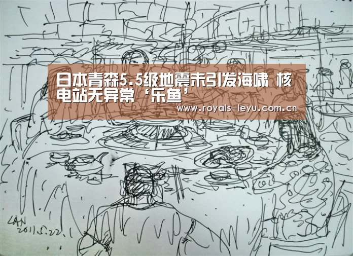 乐鱼体育
