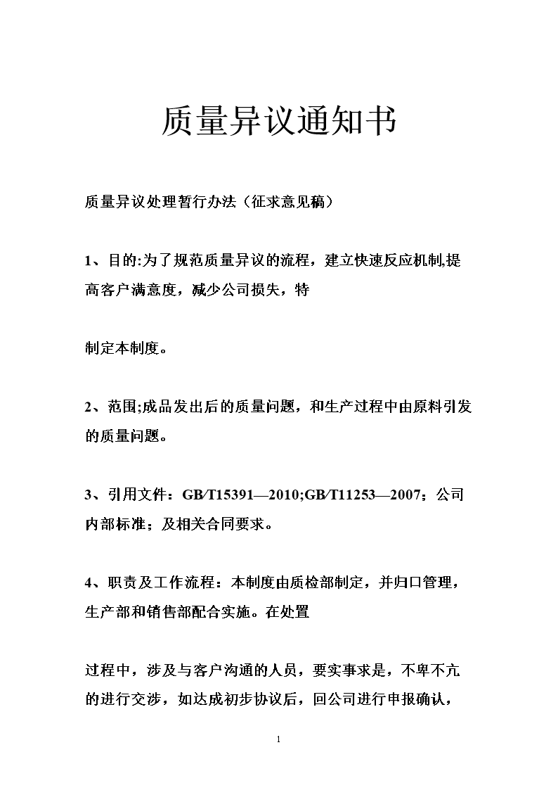 缅甸一农场发生H5亚型高致病性禽流感‘乐鱼体育’(图3) 乐鱼