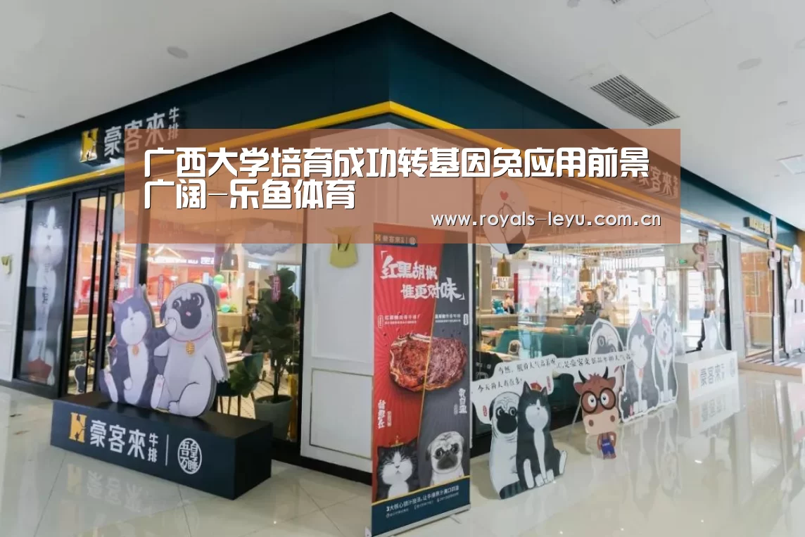 乐鱼体育