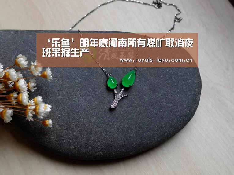 ‘乐鱼’明年底河南所有煤矿取消夜班采掘生产(图1) 乐鱼