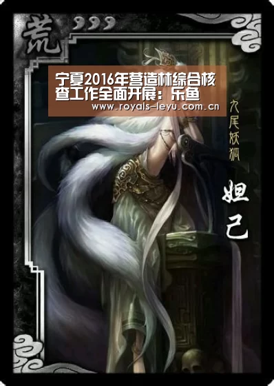宁夏2016年营造林综合核查工作全面开展:乐鱼(图2) 乐鱼