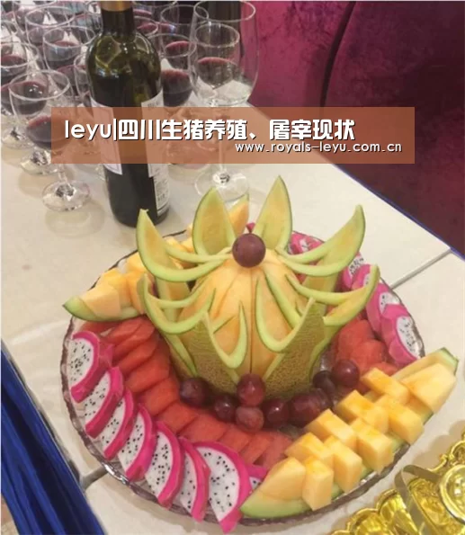 leyu|四川生猪养殖、屠宰现状(图1) leyu|四川生猪养殖、屠宰现状(图1)