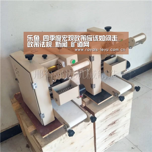 乐鱼_四季度宏观政策应该如何走_政策法规_新闻_矿道网(图3)