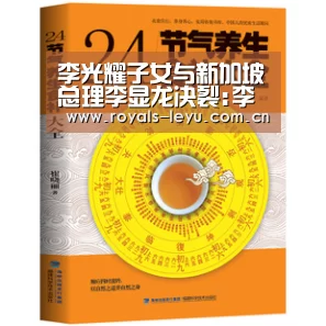 李光耀子女与新加坡总理李显龙决裂:李显扬携妻赴港图|leyu(图2) 乐鱼