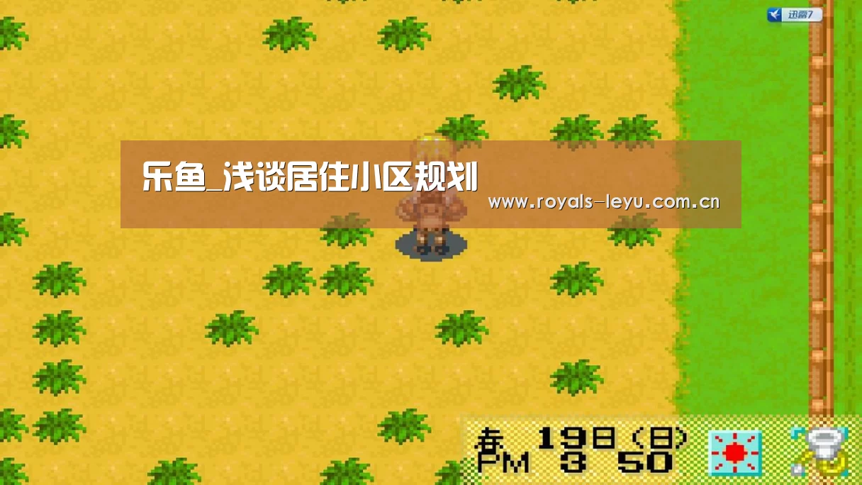 乐鱼_浅谈居住小区规划(图2) 乐鱼