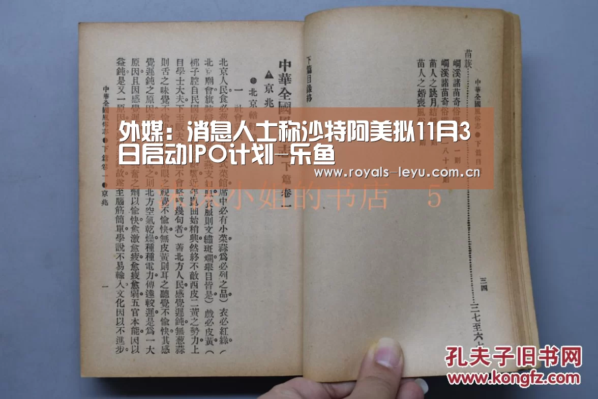 外媒:消息人士称沙特阿美拟11月3日启动IPO计划-乐鱼(图2) 外媒:消息人士称沙特阿美拟11月3日启动IPO计划-乐鱼(图2)