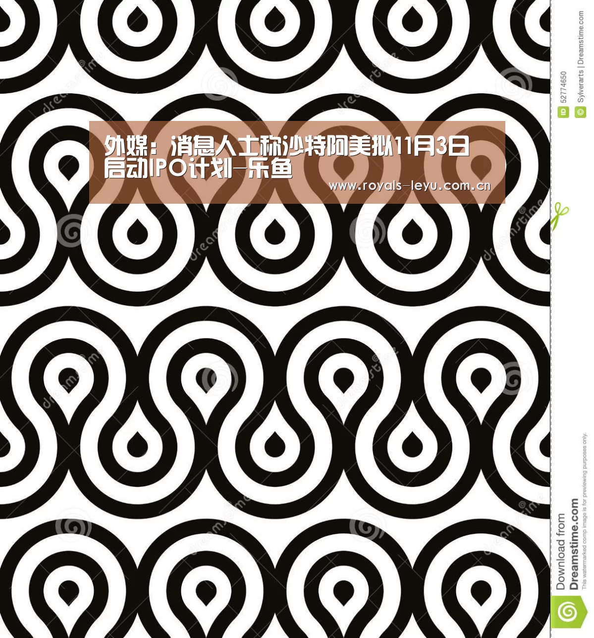 外媒:消息人士称沙特阿美拟11月3日启动IPO计划-乐鱼(图1) 乐鱼体育