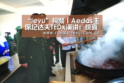 乐鱼体育