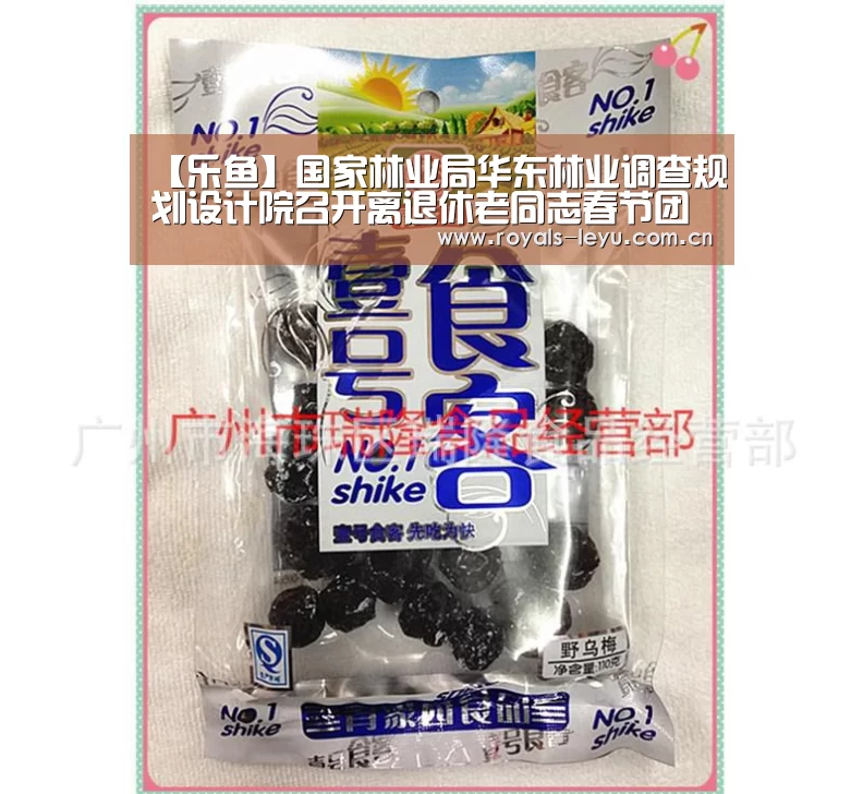 【乐鱼】国家林业局华东林业调查规划设计院召开离退休老同志春节团拜会(图1) 【乐鱼】国家林业局华东林业调查规划设计院召开离退休老同志春节团拜会(图1)