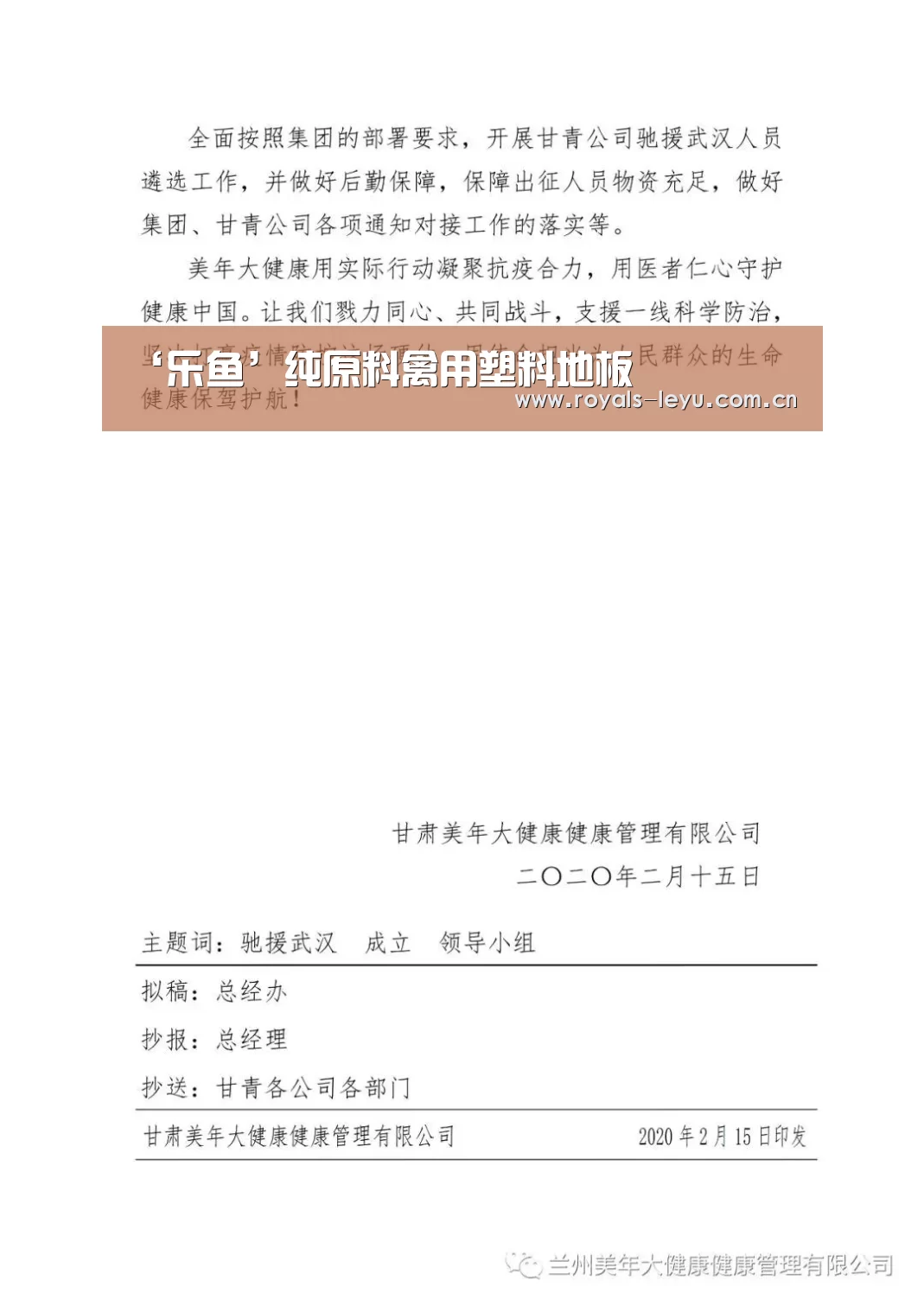 ‘乐鱼’纯原料禽用塑料地板(图1) 乐鱼