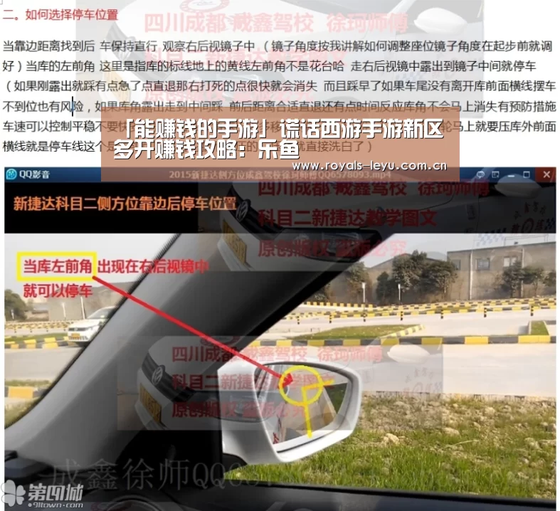 「能赚钱的手游」谎话西游手游新区多开赚钱攻略:乐鱼(图1) 「能赚钱的手游」谎话西游手游新区多开赚钱攻略:乐鱼(图1)