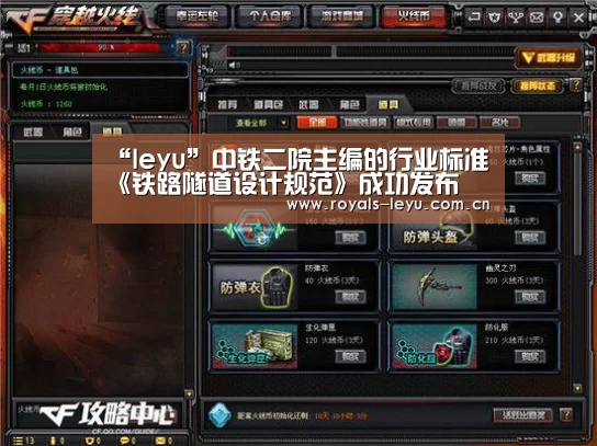 “leyu”中铁二院主编的行业标准《铁路隧道设计规范》成功发布(图1) “leyu”中铁二院主编的行业标准《铁路隧道设计规范》成功发布(图1)