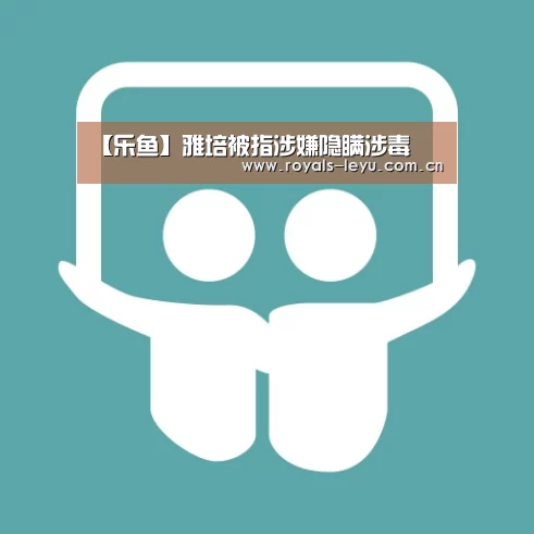 乐鱼体育