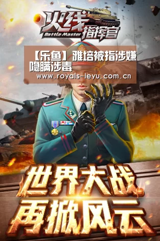 【乐鱼】雅培被指涉嫌隐瞒涉毒(图1)