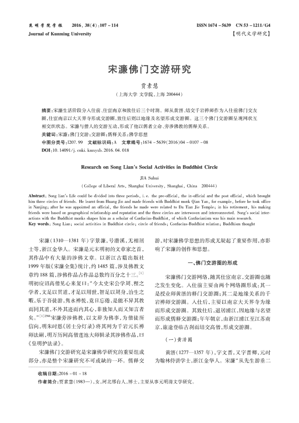 ‘乐鱼体育’中国国学中心5月底将完工(图2) 乐鱼