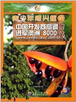 中国开发商高调进军澳洲 8000万澳元悉尼买地(图):乐鱼(图1) 乐鱼