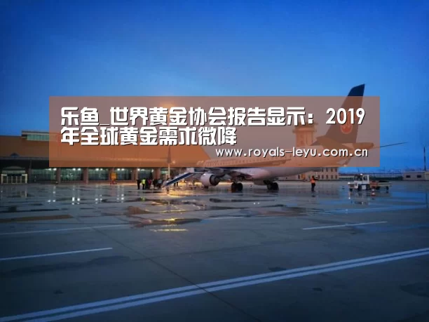 乐鱼