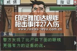 印尼雅加达爆炸枪击事件27人伤亡 5名嫌犯死亡(图)‘乐鱼’(图2) 乐鱼体育