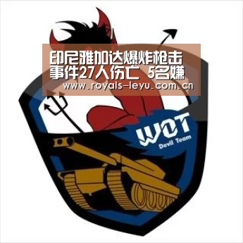 印尼雅加达爆炸枪击事件27人伤亡 5名嫌犯死亡(图)‘乐鱼’(图1) 乐鱼