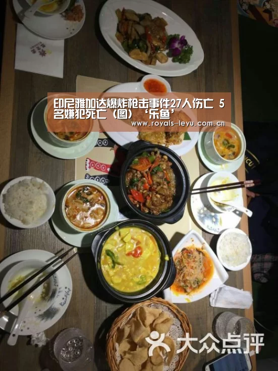 印尼雅加达爆炸枪击事件27人伤亡 5名嫌犯死亡(图)‘乐鱼’(图4) 印尼雅加达爆炸枪击事件27人伤亡 5名嫌犯死亡(图)‘乐鱼’(图4)