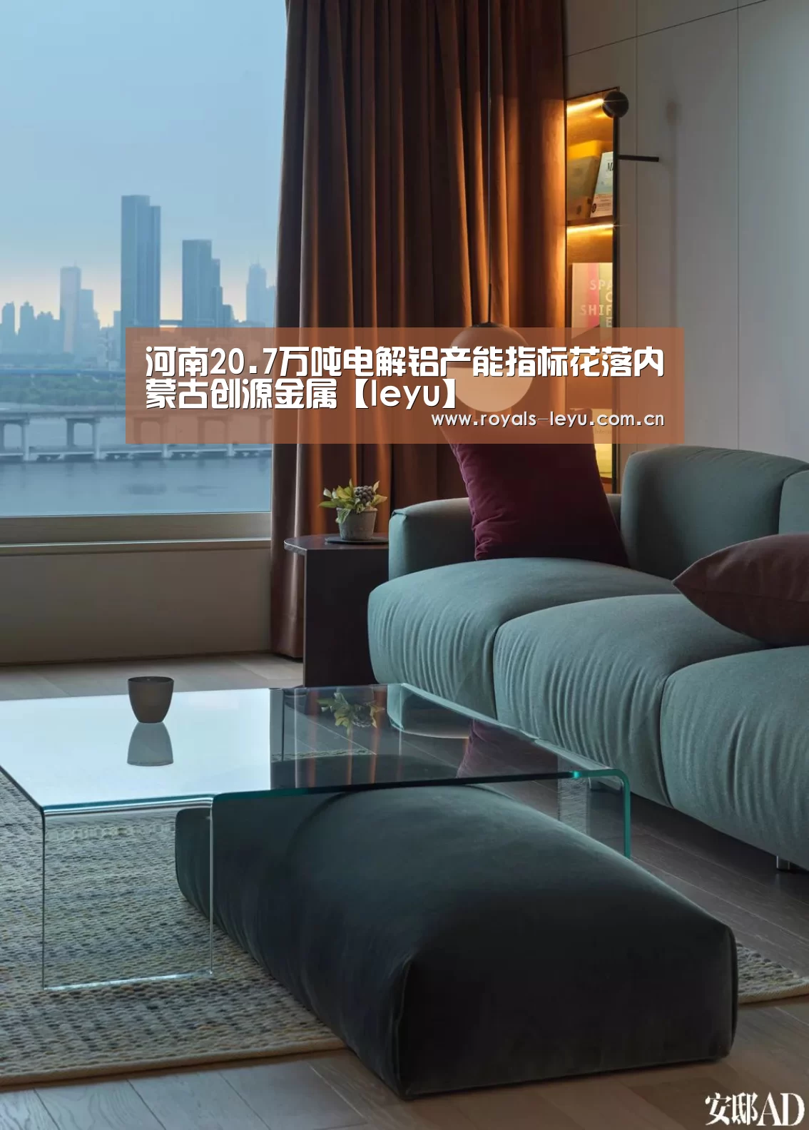 河南20.7万吨电解铝产能指标花落内蒙古创源金属【leyu】(图1) 河南20.7万吨电解铝产能指标花落内蒙古创源金属【leyu】(图1)